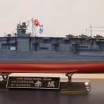 profile Hasegawa IJN Akagi WW2 Aircraft Carrier 1/450 scale