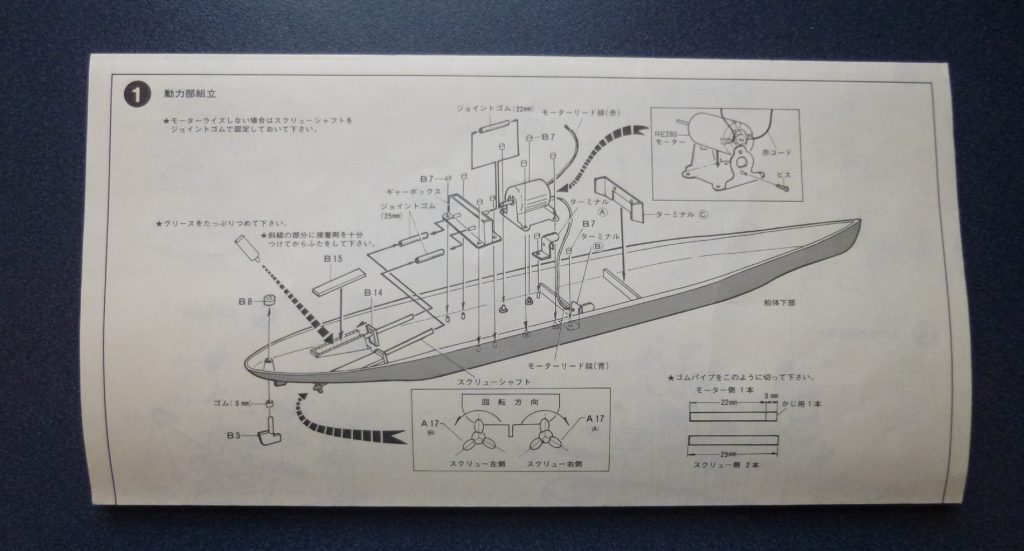 instructions Fujimi 1/450 scale IJN Kirishima battleship
