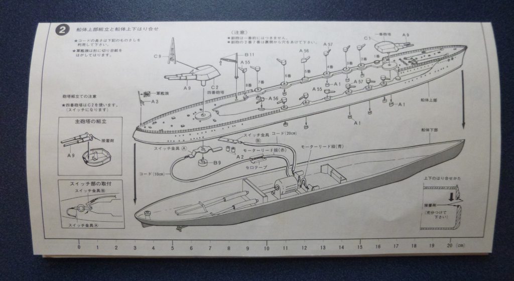 instructions Fujimi 1/450 scale IJN Kirishima battleship